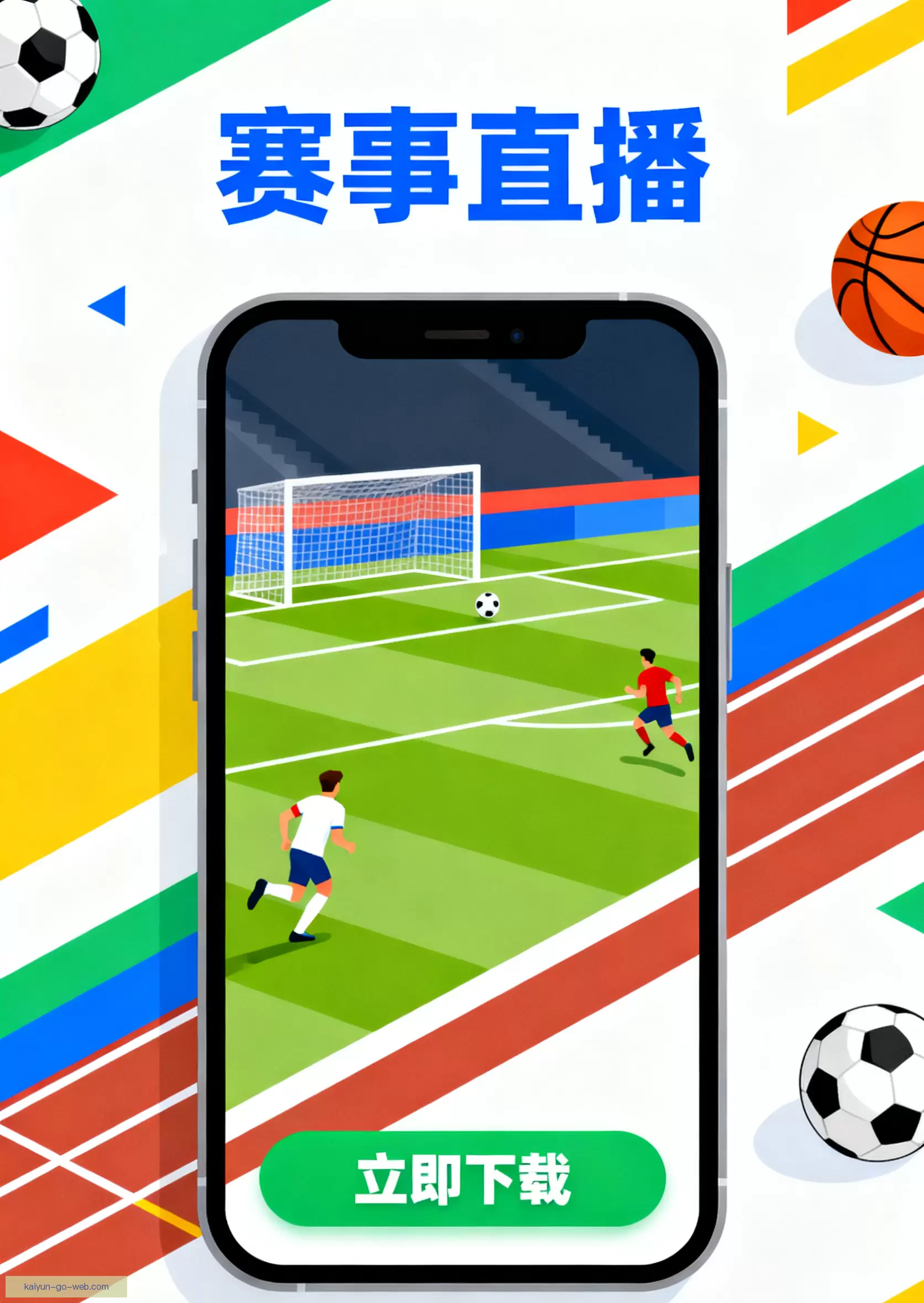 iOSAndroid快速安装